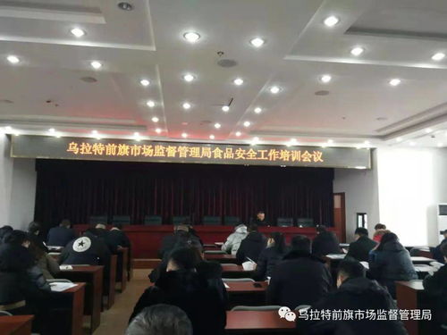 前旗市场监管局组织召开承办宴席餐饮服务企业疫情防控约谈会暨食品安全培训